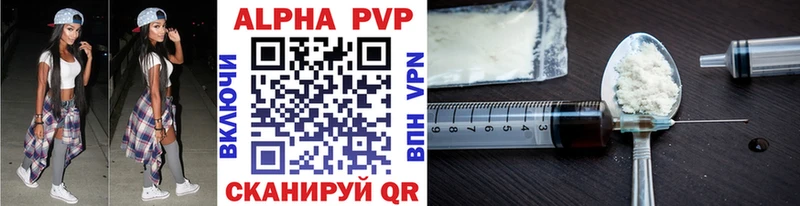 Alfa_PVP VHQ  Усинск 