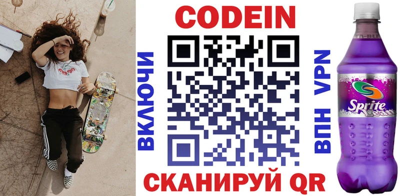 Codein Purple Drank  Усинск 