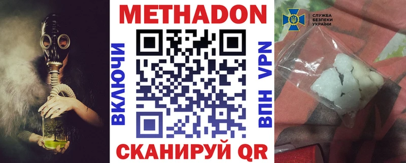 МЕТАДОН мёд  Усинск 